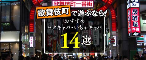 おっぱいバー|町田のおすすめセクキャバ（おっパブ）・いちゃキャバ3選！【。